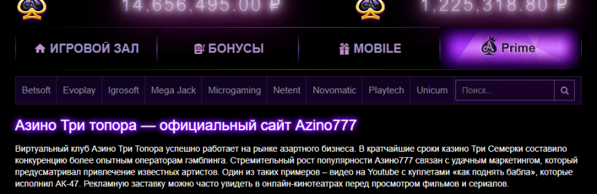 Сайт азино777 официальная версия azino777 xyz
