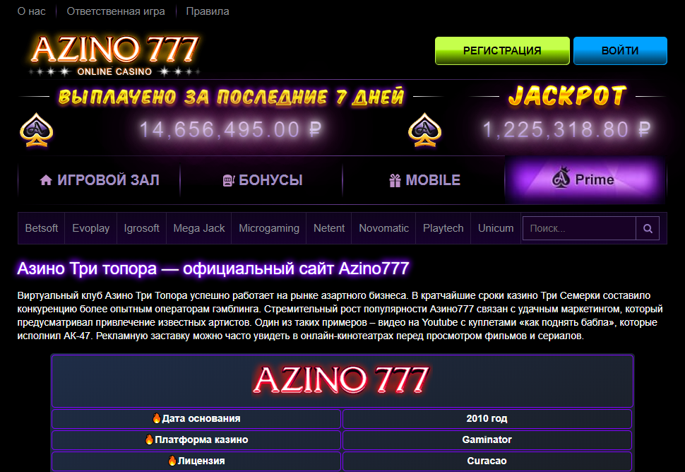 azino777 бонус без депозита за регистрацию 777 рублей